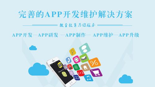 石林app開發(fā)定制多少錢一個(gè)