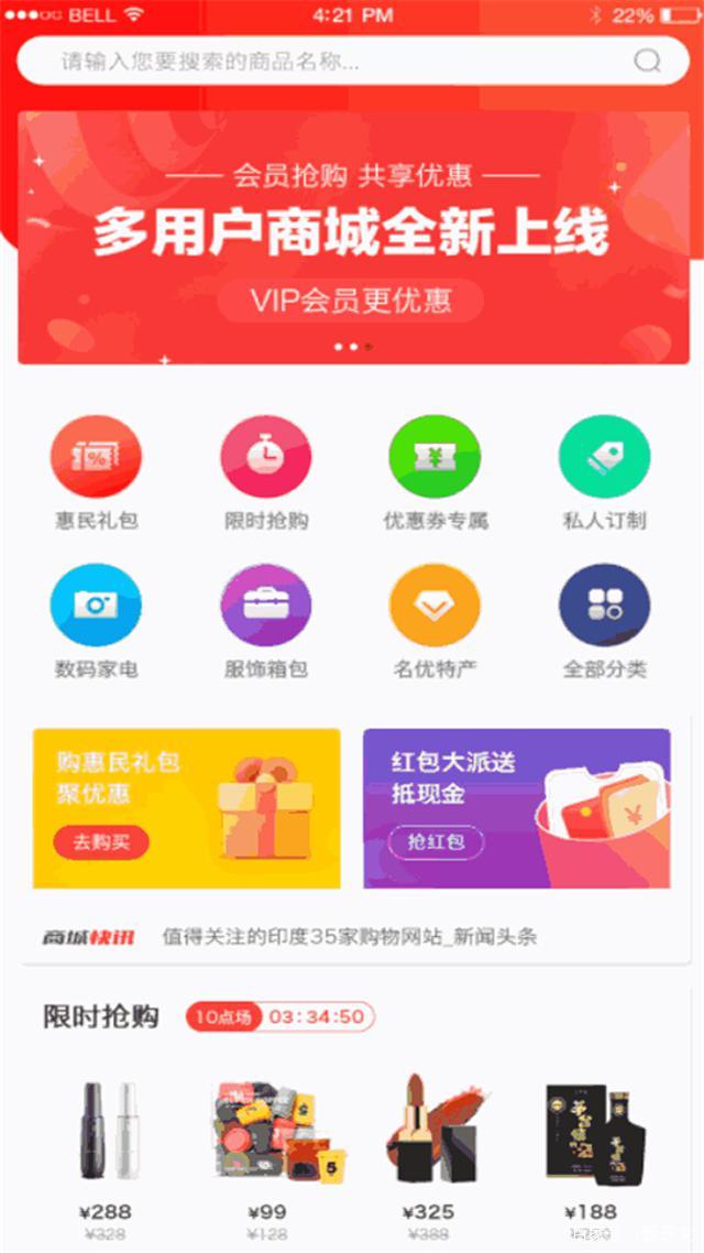 商城app開發(fā)定制多門店多商家入駐小程序系統(tǒng)可二開源碼