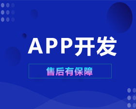 直播帶貨app系統(tǒng)開發(fā)需要幾步