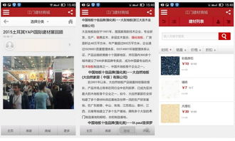 江門建材商城app招商平臺